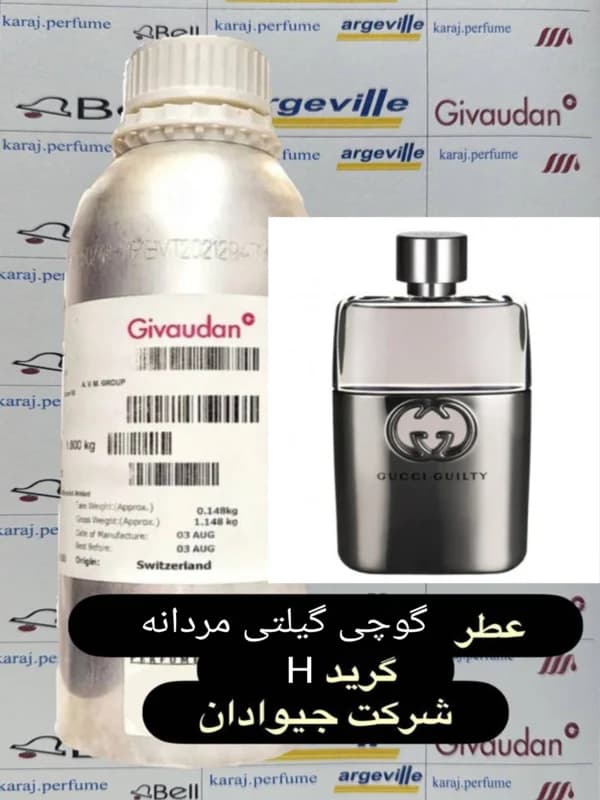 عطر گوچی گیلتی مردانه