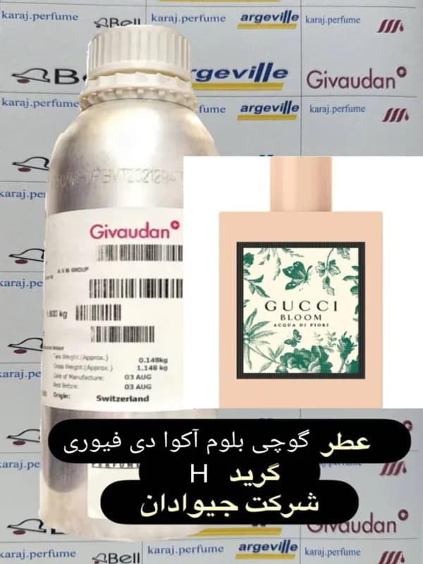 عطر گوچی بلوم آکوا دی فیوری