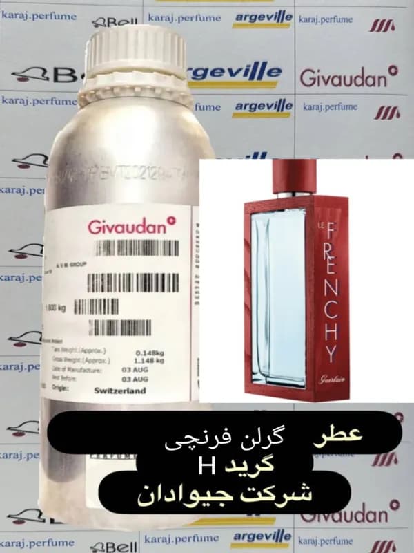عطر گرلن فرنچلی