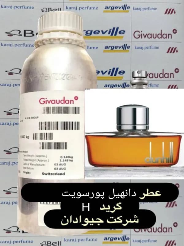 عطر دانهیل پور سویت