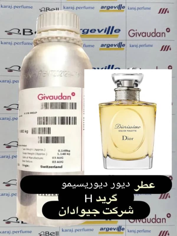 عطر دیور دیوریسیمو