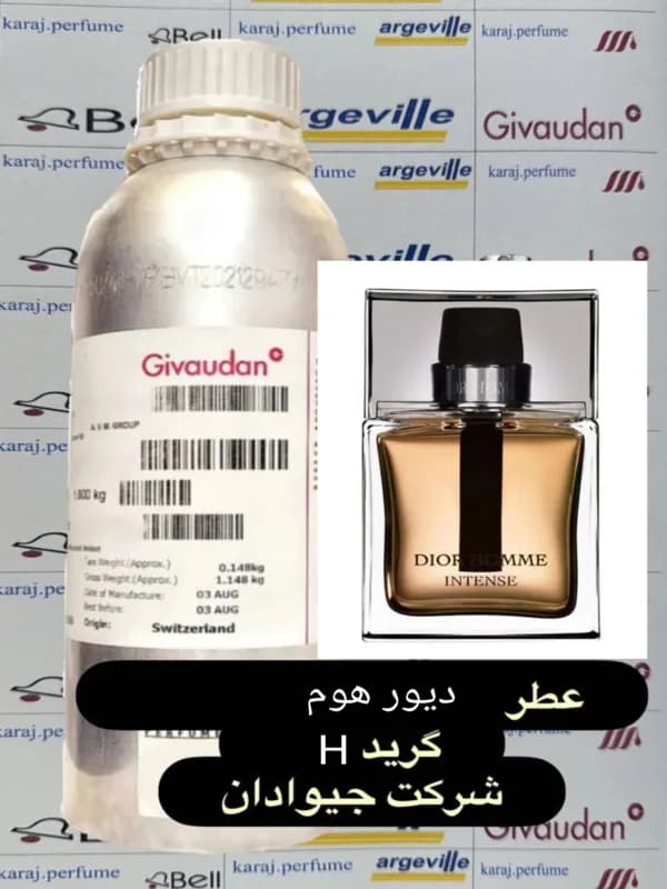عطر دیور هوم