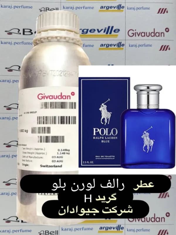 عطر رالف لورن بلو