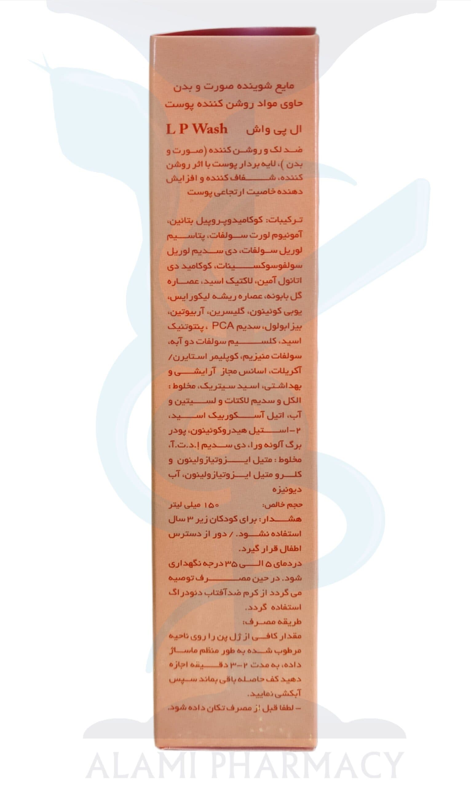 مایع شوینده روشن کننده پوست صورت و بدن دئودراگ 150 میل — تصویر ۳