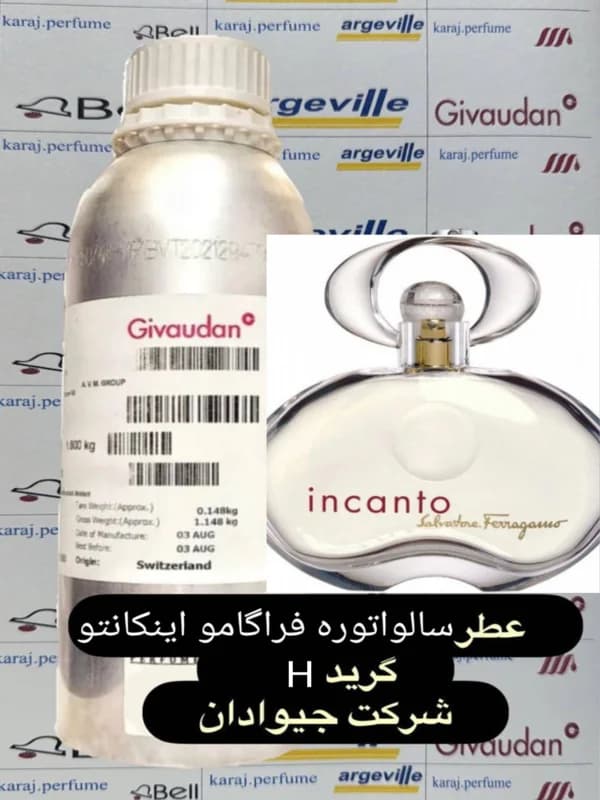 عطر سالواتوره فراگامو اینکانتو