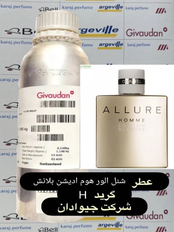 عطر شنل الور هوم ادیشن بلانش