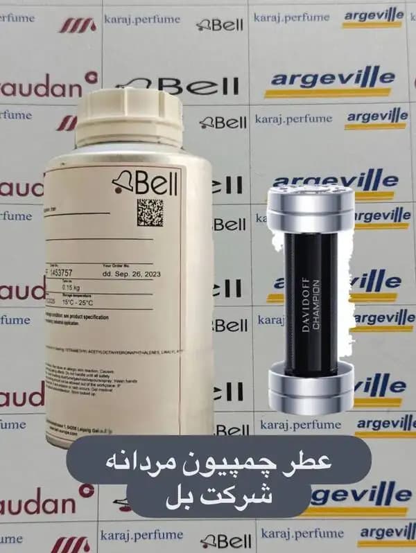 عطر گرمی چمپیون مردانه شرکت بل