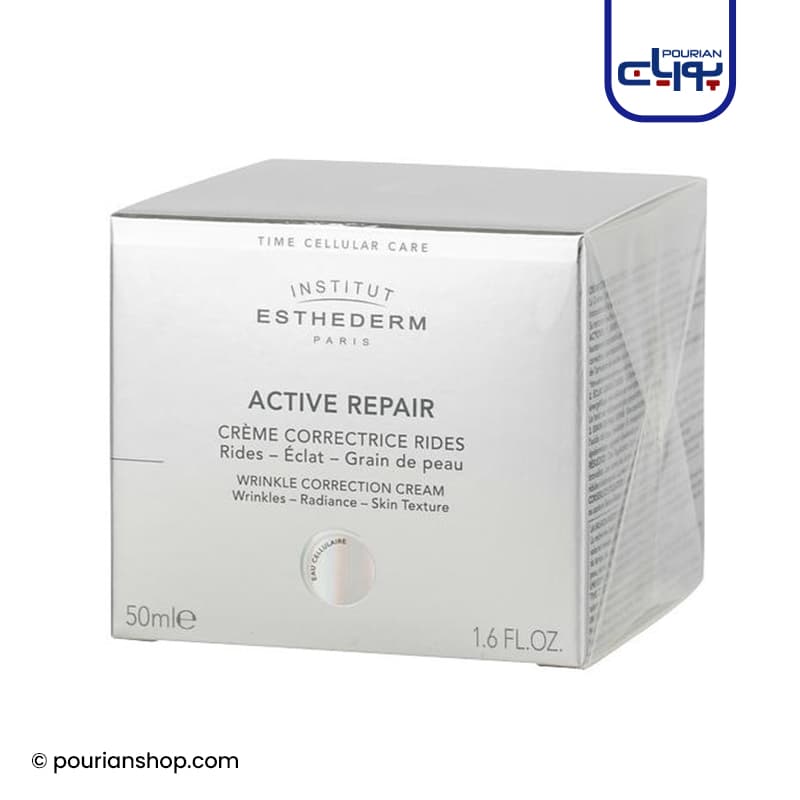 کرم ضد چروک Active Repair استادرم — تصویر ۳