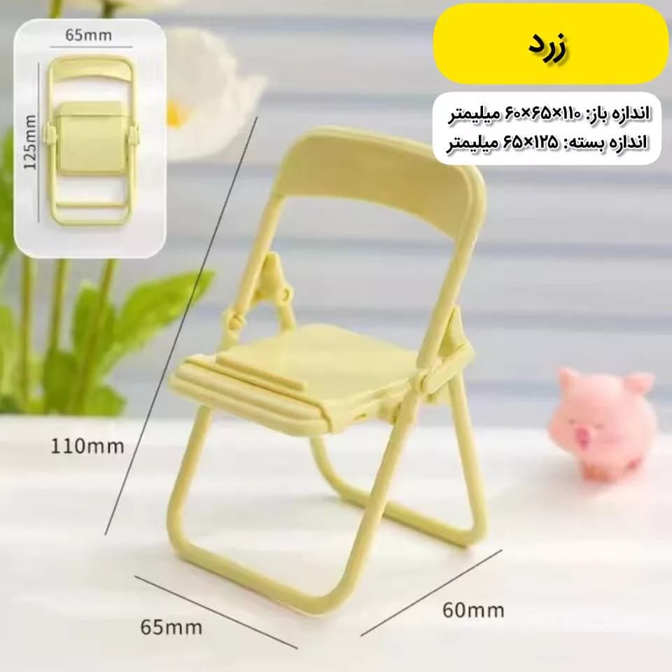 استند گوشی مدل صندلی — تصویر ۴