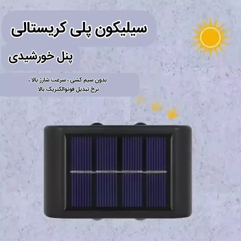 چراغ دیواری خورشیدی ضدآب — تصویر ۴