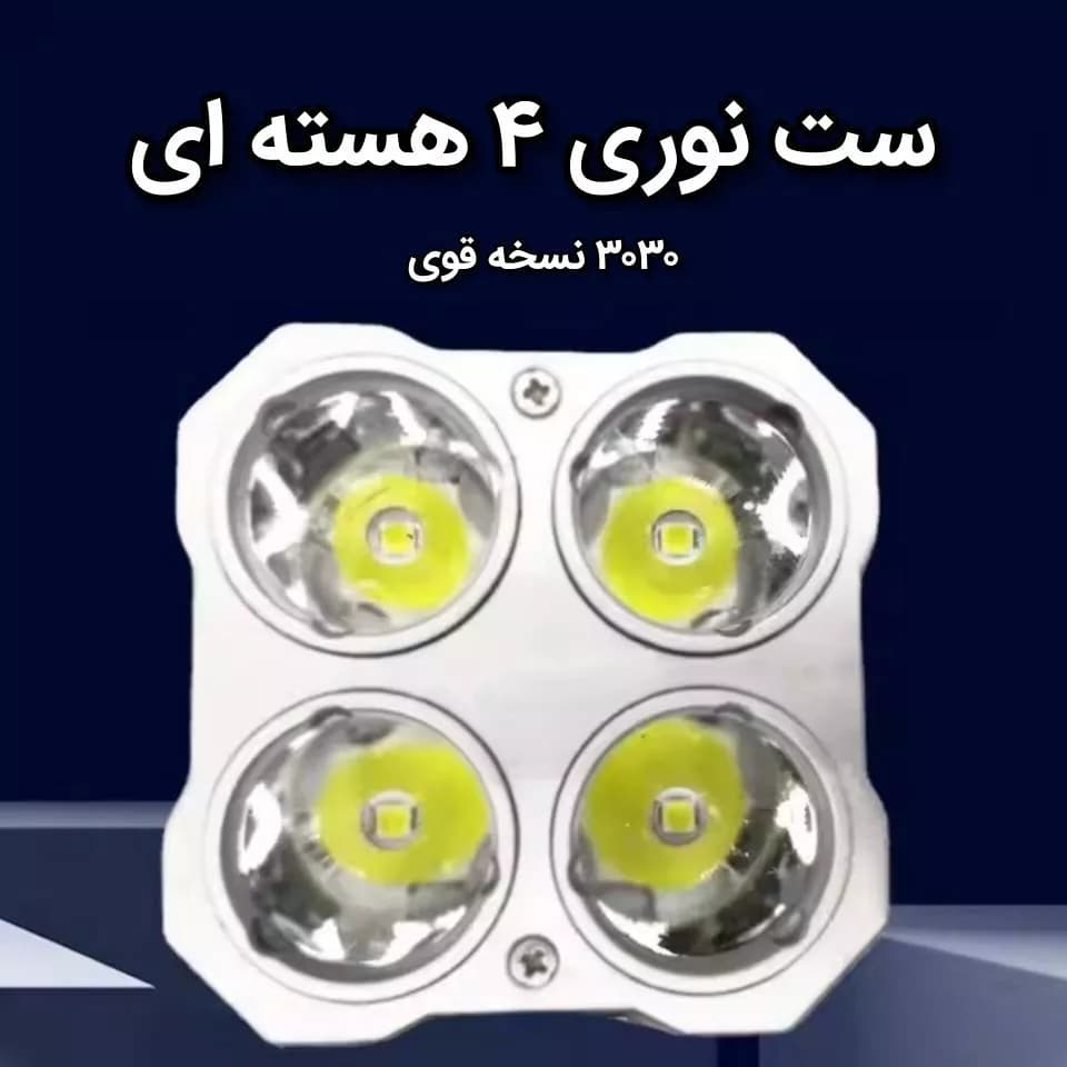 چراغ قوه ۴ لنز – قوی و شارژی — تصویر ۶