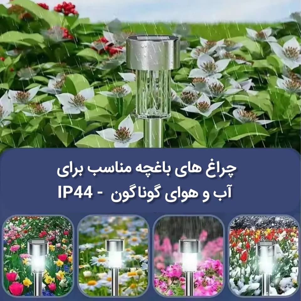 چراغ خورشیدی باغچه — تصویر ۵