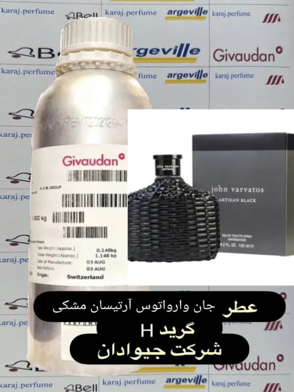 عطر جان وارواتوس آرتیسان بلک (John Varvatos Artisan Black)