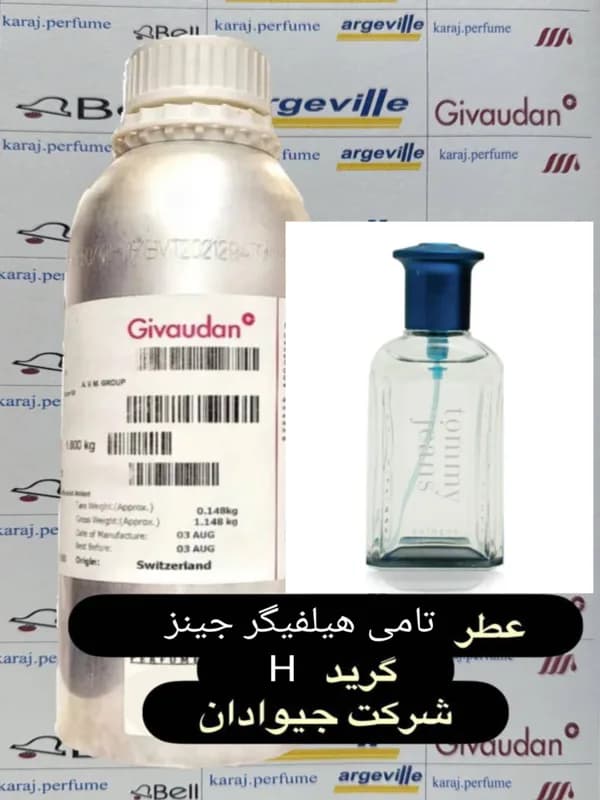 عطر تامی هیلفیگر جینز (Tommy Jeans)