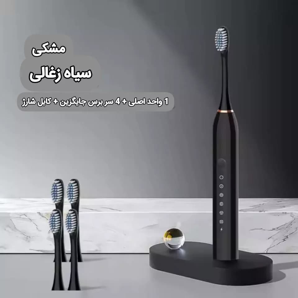 مسواک برقی + 4 سر مسواک مجزا — تصویر ۳