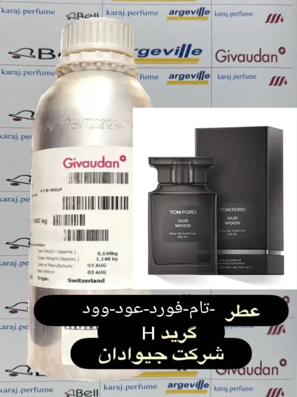 عطر تام فورد عود وود (Tom Ford Oud Wood)