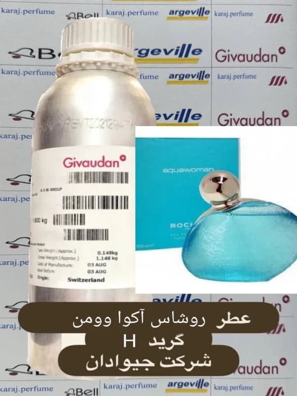 عطر روشاس آکوا وومن (Rochas Aquawoman)