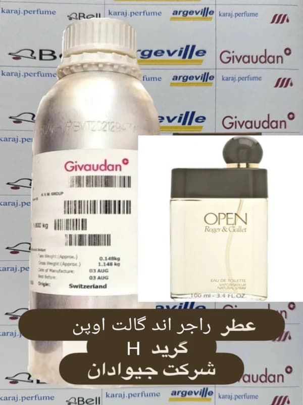 عطر راجر اند گالت اوپن (Roger & Gallet Open)