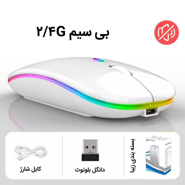 ماوس بی سیم RGB شارژی — تصویر ۲
