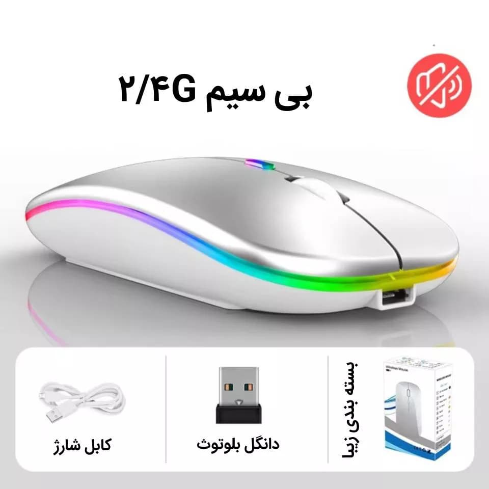 ماوس بی سیم RGB شارژی — تصویر ۳