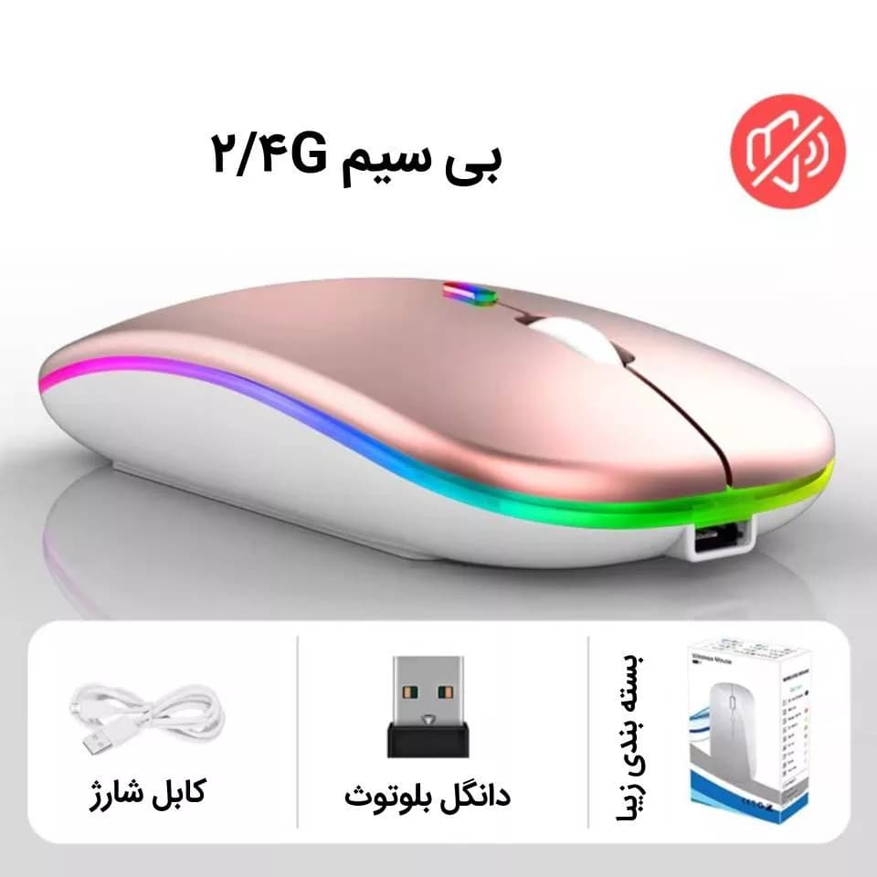 ماوس بی سیم RGB شارژی — تصویر ۵