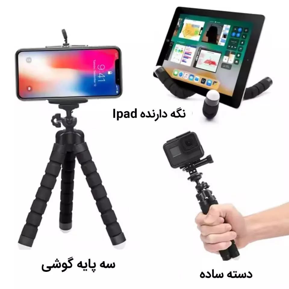 سه پایه نگهدارنده گوشی و تبلت مدل هشت پایی — تصویر ۵