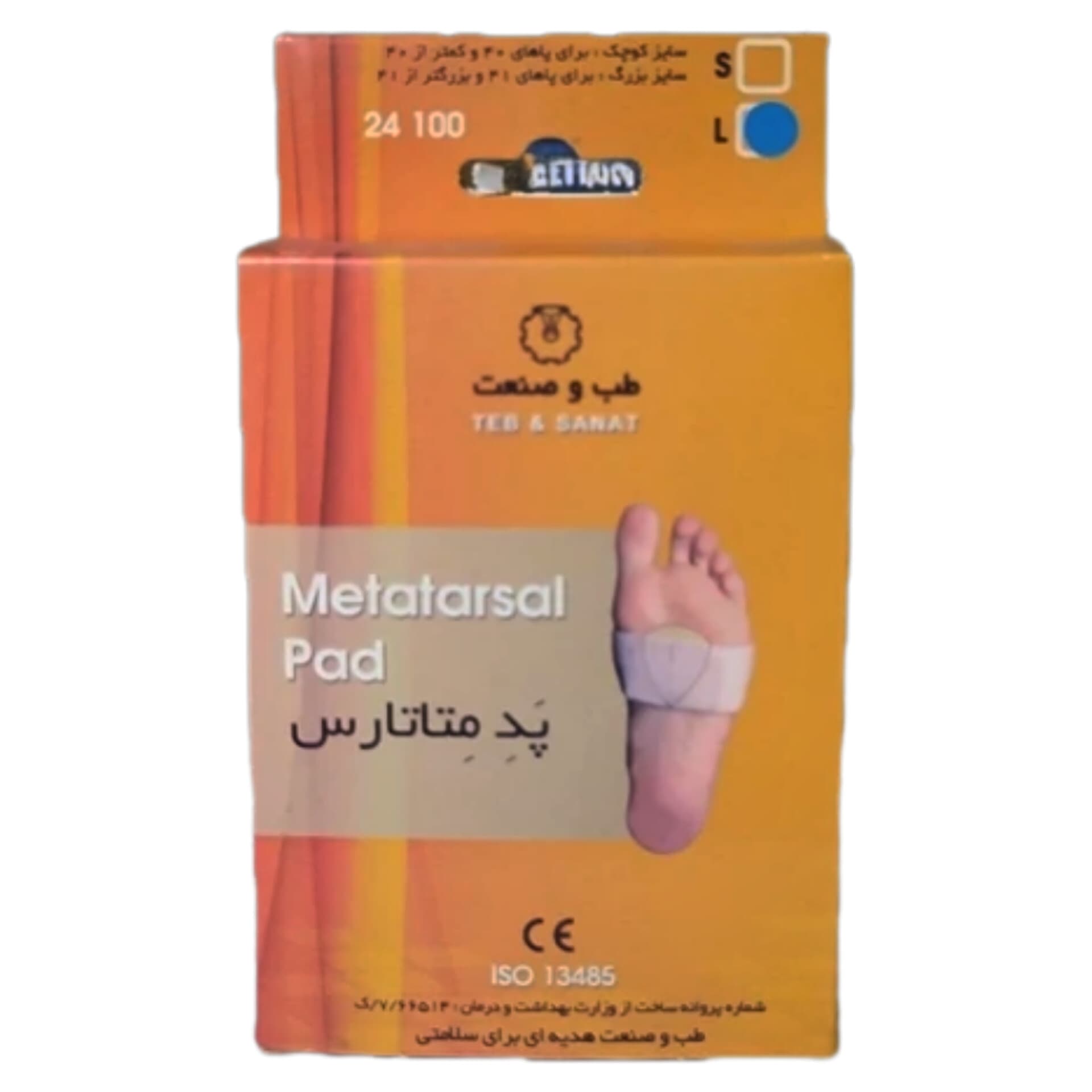 پد متاتارس کد 24100 طب و صنعت