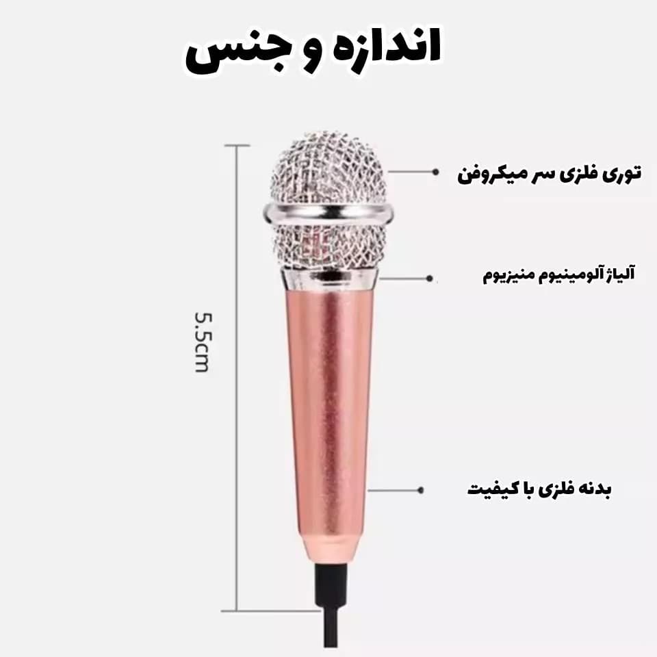 میکروفن کوچک تولید محتوا – مناسب انواع گوشی با جک 3.5 میلیمتری — تصویر ۷