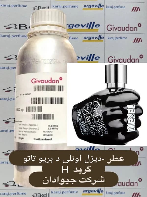 عطر دیزل اونلی د بریو تاتو (Diesel Only The Brave Tattoo)