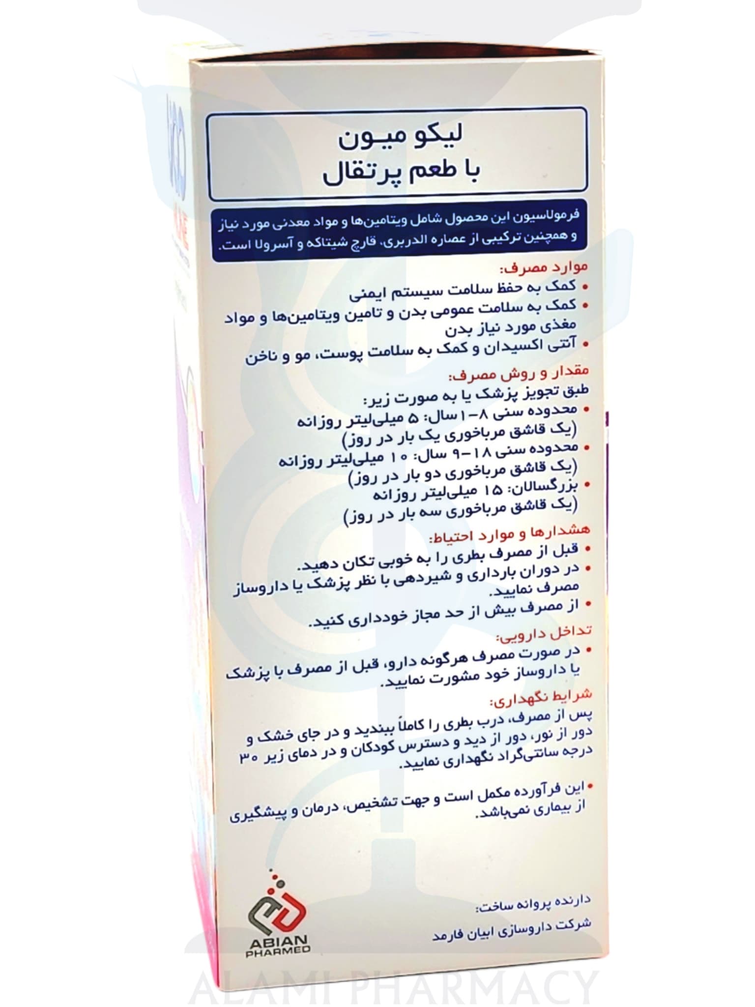 شربت لیکو میون ابیان فارمد 250 میل — تصویر ۳