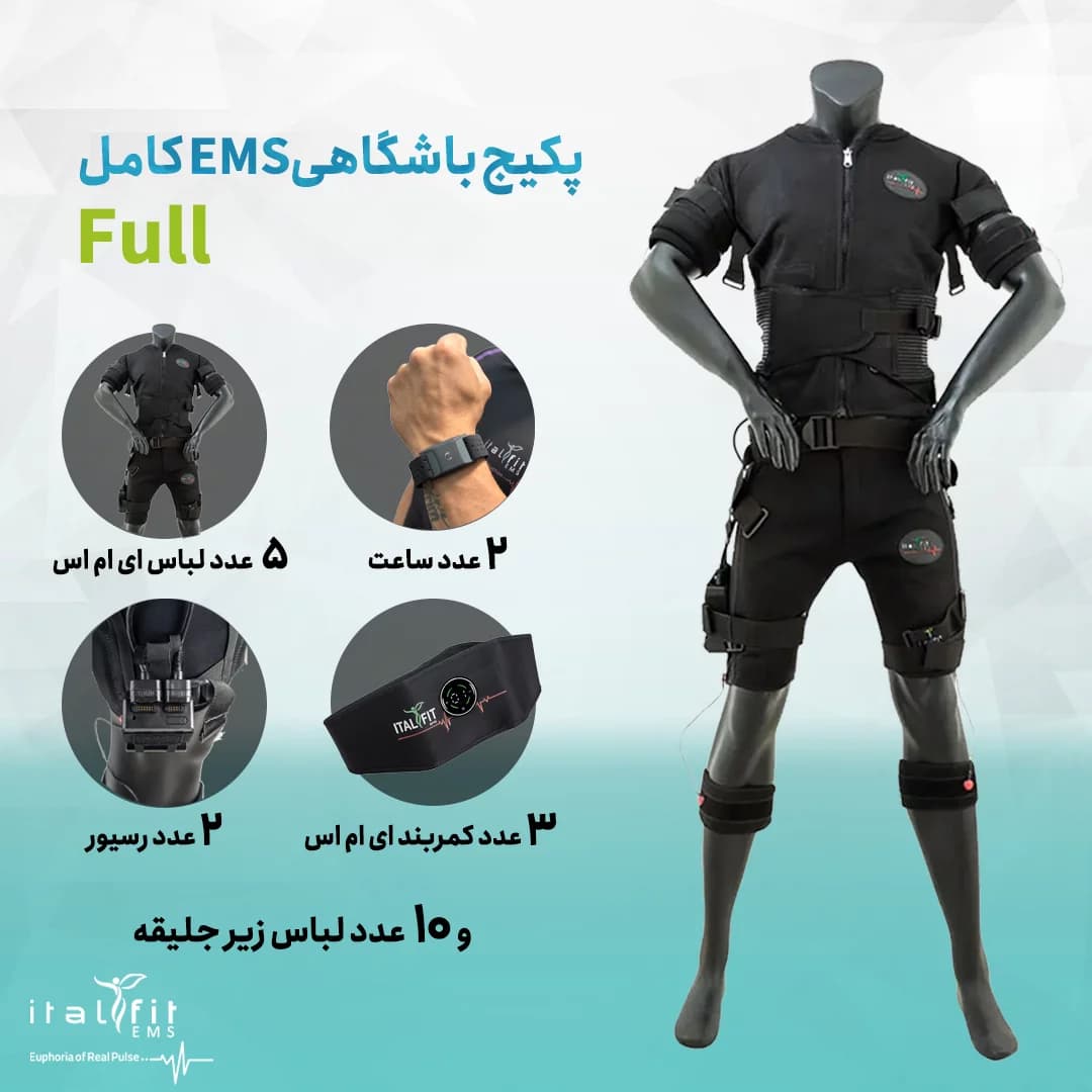 دستگاه باشگاهی EMS آمیدوسوت ایتال فیت – پکیج کامل (full)