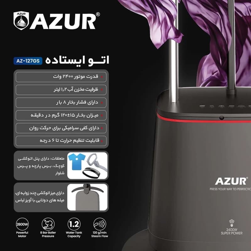 اتو ایستاده 2400 وات مشکی آزور مدل AZ-127GS