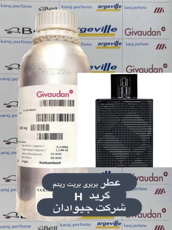 عطر بربری بریت ریتم Burberry Brit Rhythm