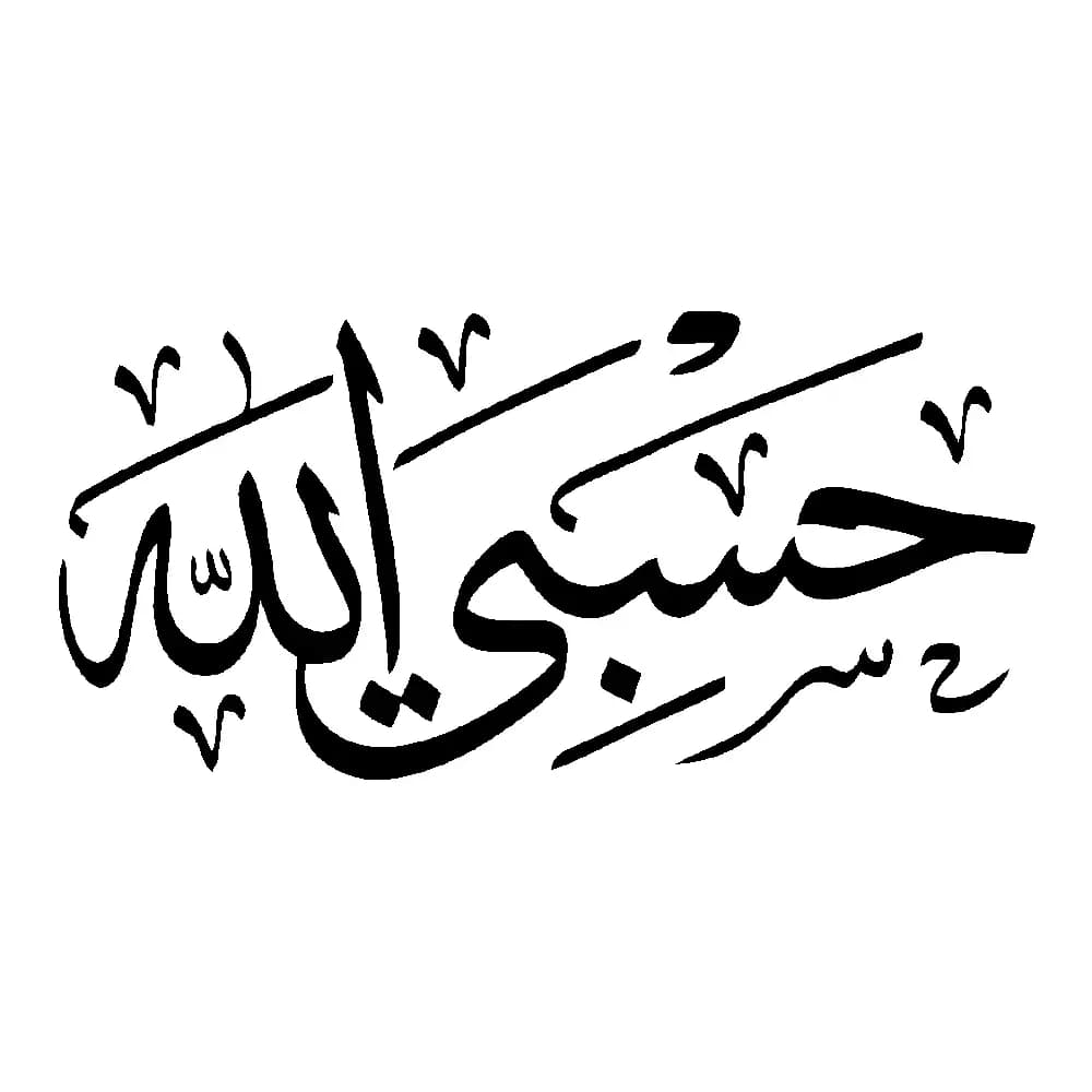 برچسب بدنه خودرو مهدیار طرح حسبی الله
