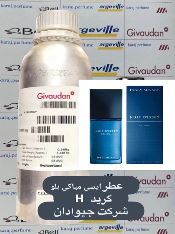 عطر ایسی میاکه بلو Issey Miyake L’Eau d’Issey Pour Homme Bleu