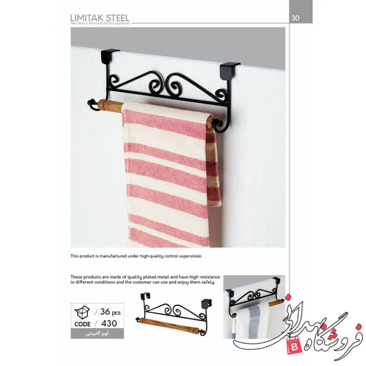 آویز کابینت (پشت دری کابینت) فلاور