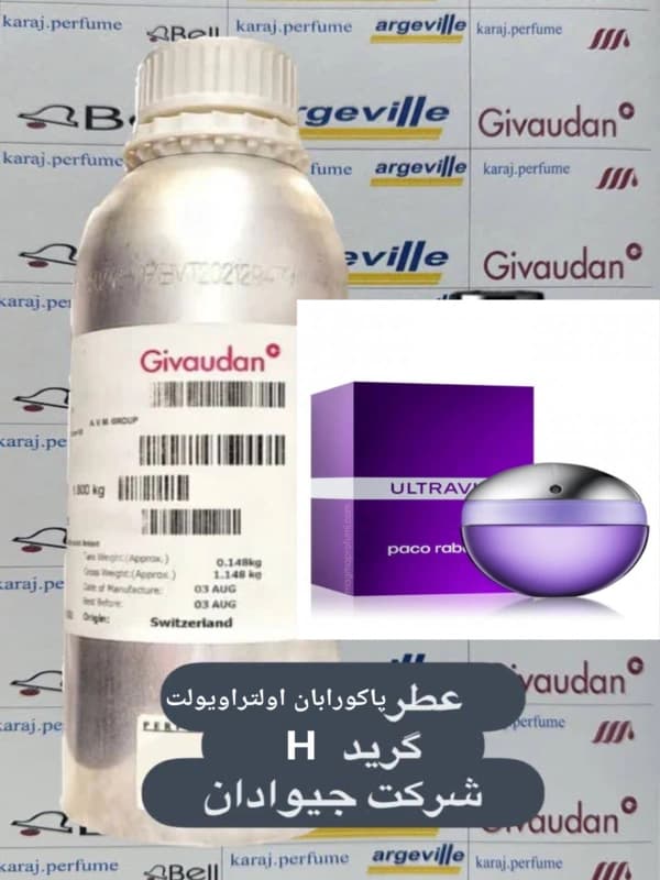 عطر پاکو رابان اولترا ویولت Paco Rabanne Ultraviolet