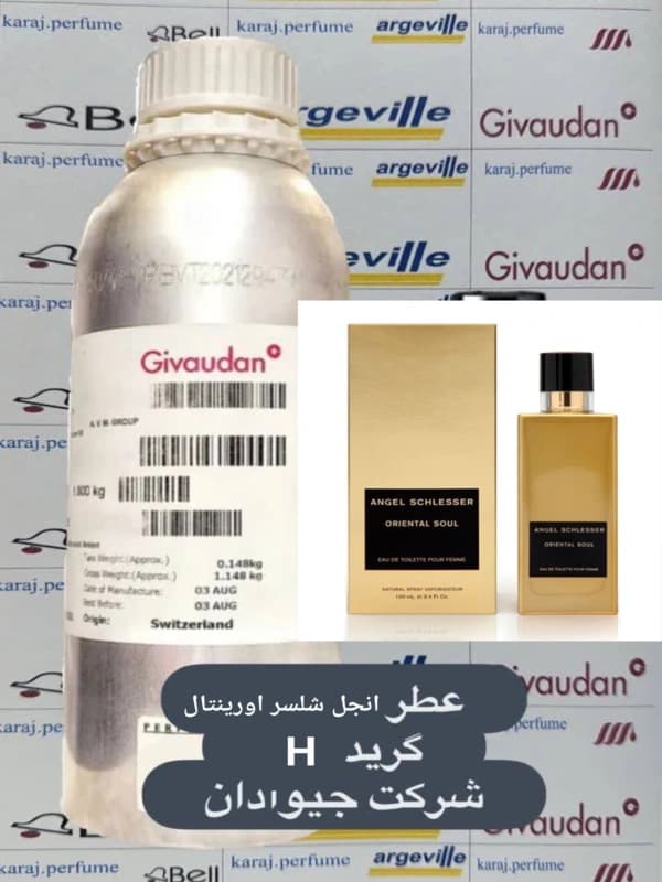 عطر انجل شلیسر اورینتال Angel Schlesser Oriental