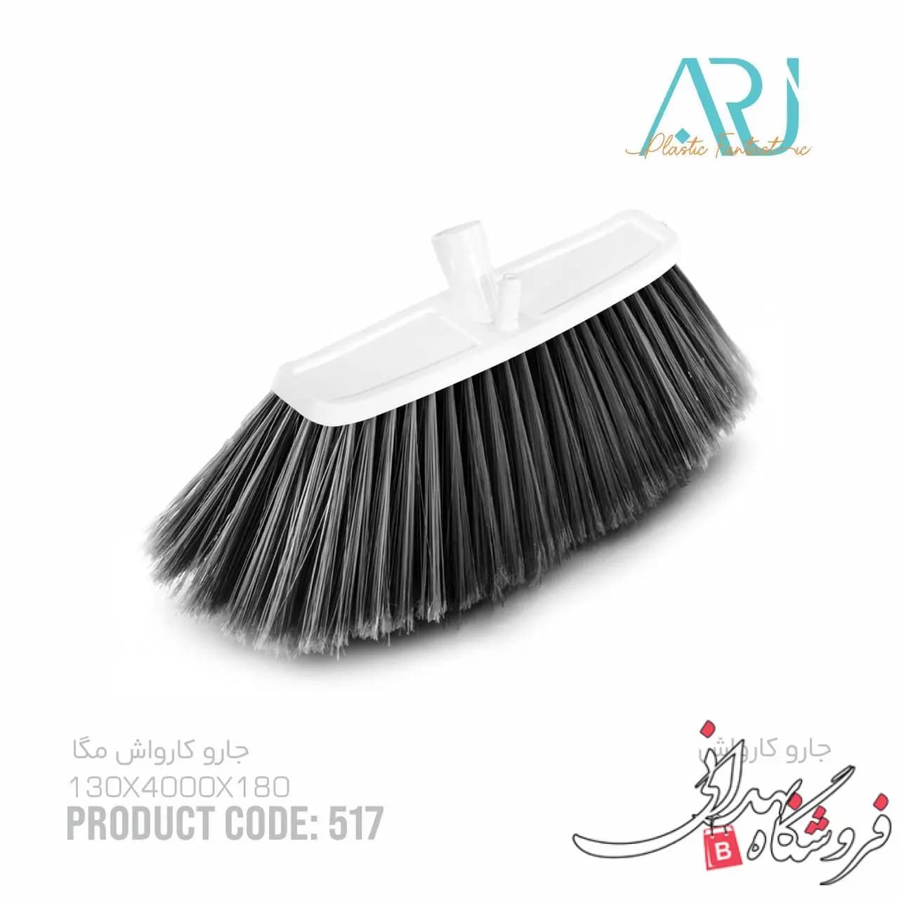 جارو کارواش مگا 517 — تصویر ۵