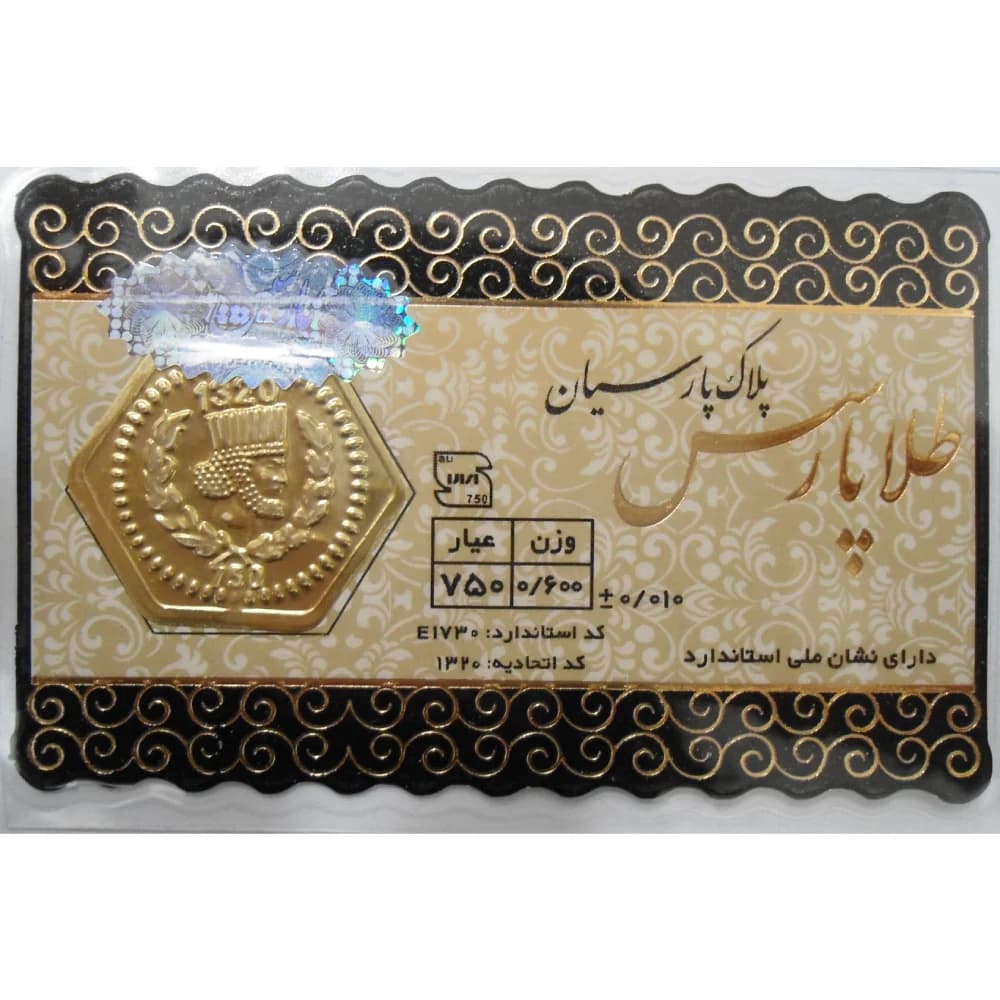 سکه پارسیان ۶۰۰ سوت / ۱۸ عیار
