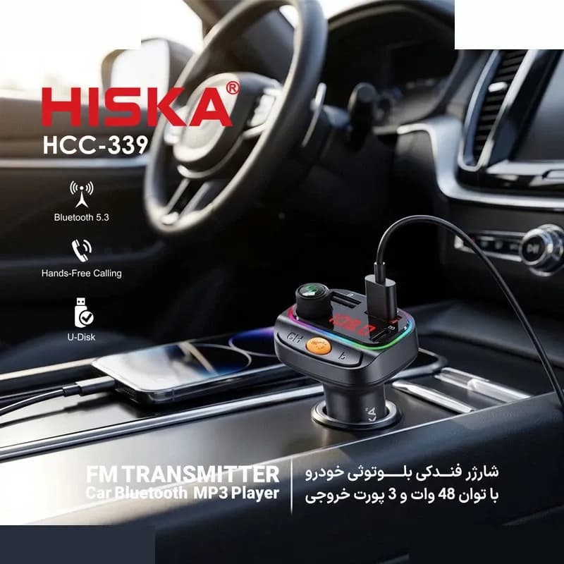 شارژر فندکی و پخش کننده بلوتوث هیسکا مدل HCC-339 — تصویر ۸