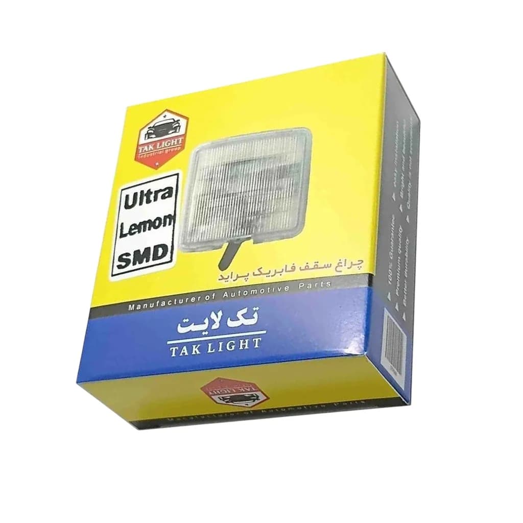 چراغ سقفی لیمویی پراید — تصویر ۲