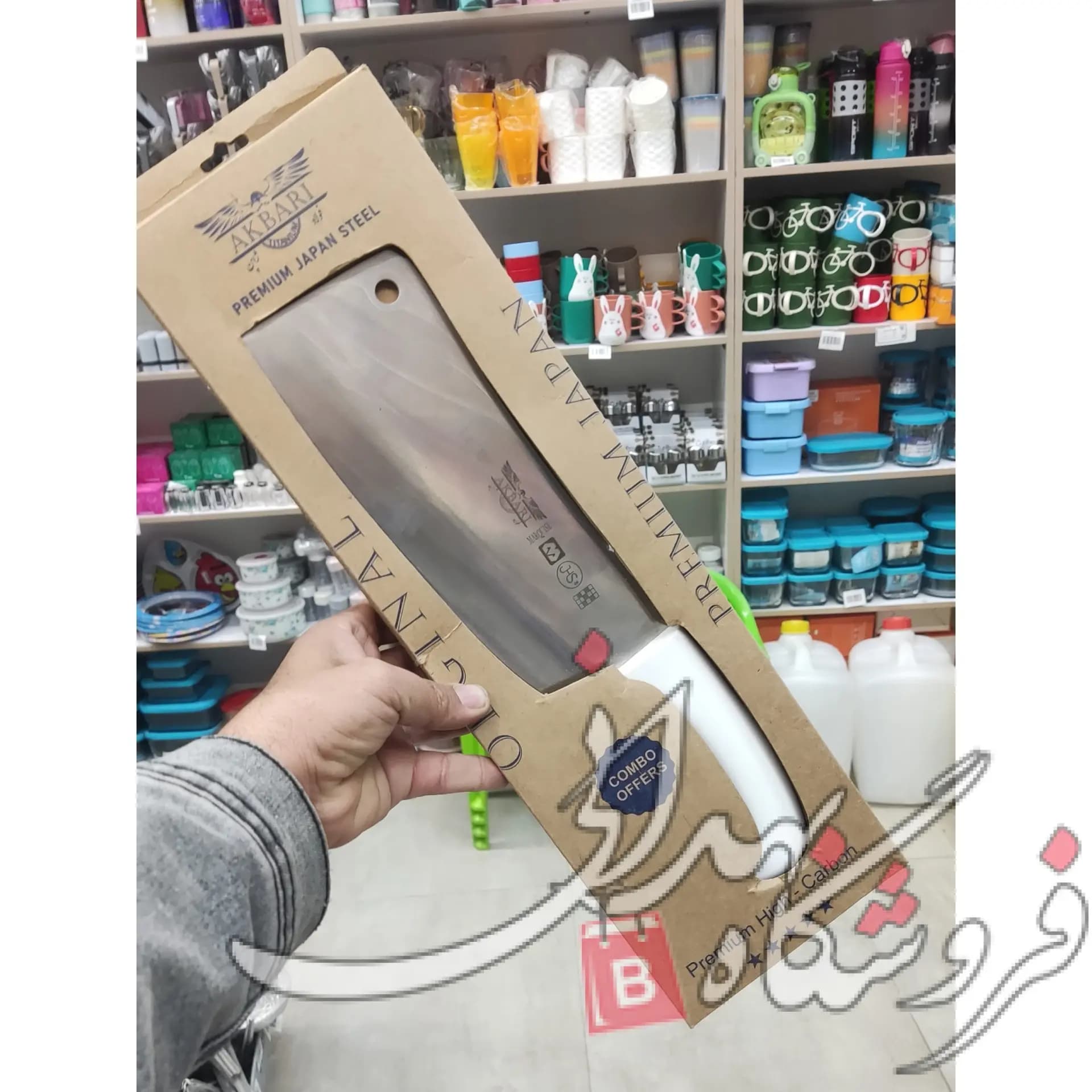 ساطور اکبری Sp8