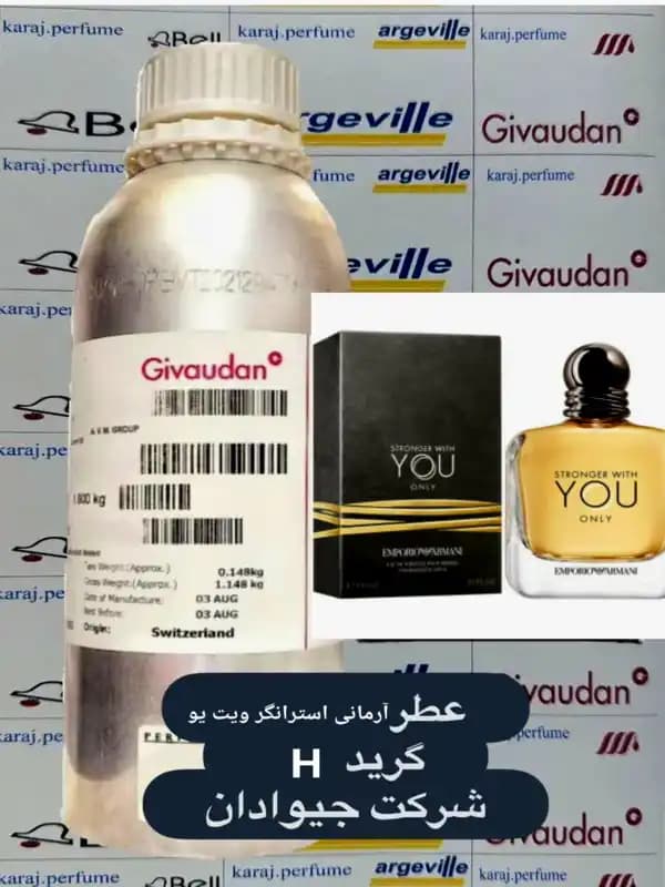 عطر آرمانی استرانگر ویت یو Giorgio Armani Stronger With You