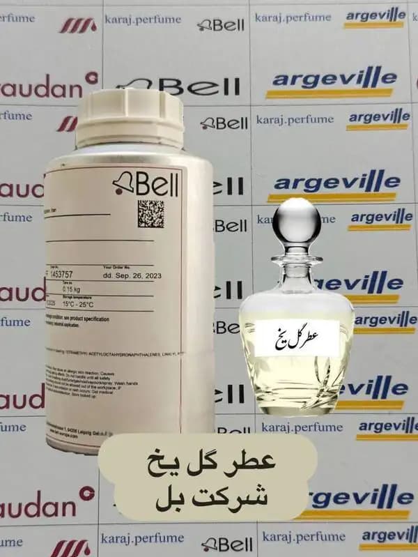 عطر گرمی گل یخ شرکت بل
