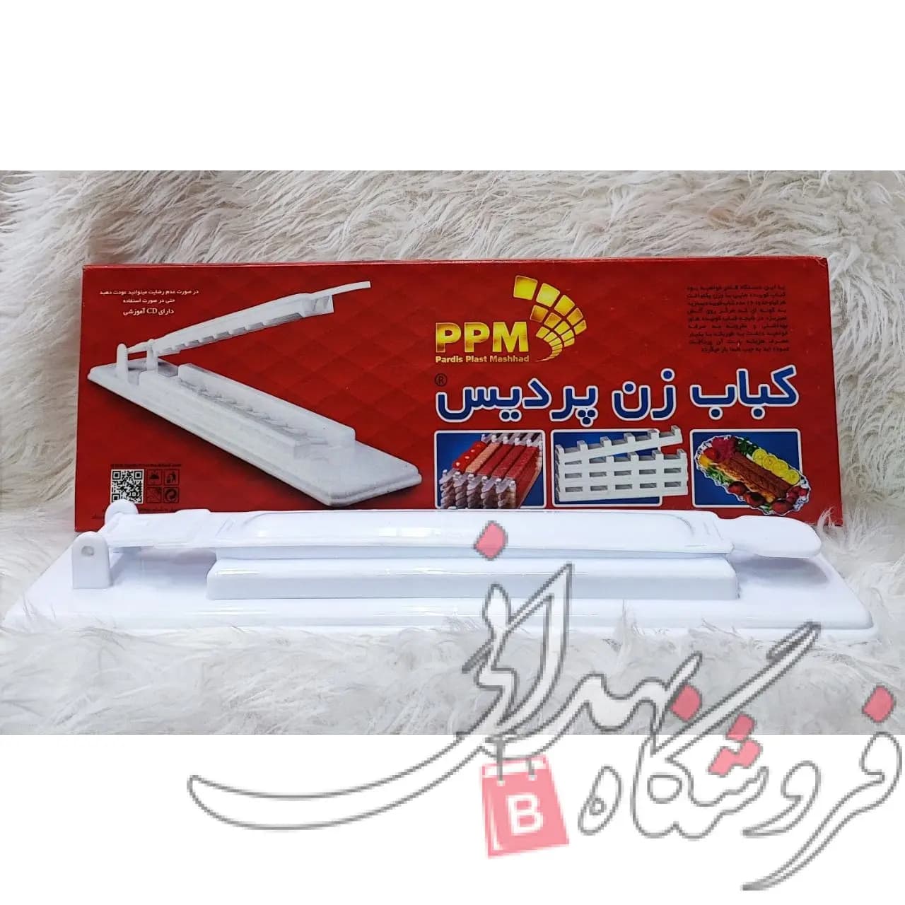 کباب زن پردیس