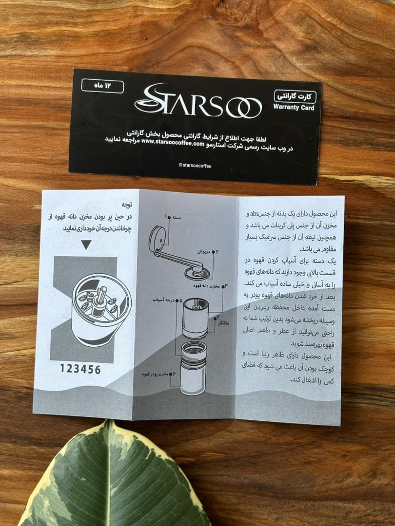 اسیاب دستی قهوه استارسو T101 — تصویر ۵