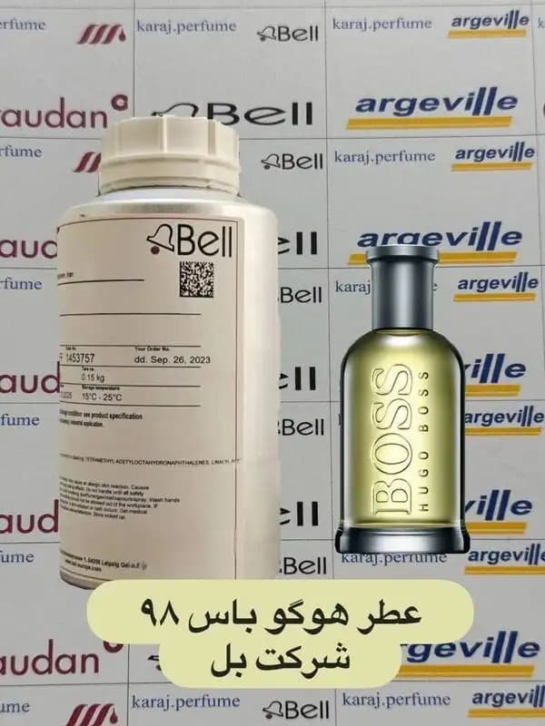 عطر هوگو باس 98 شرکت بل