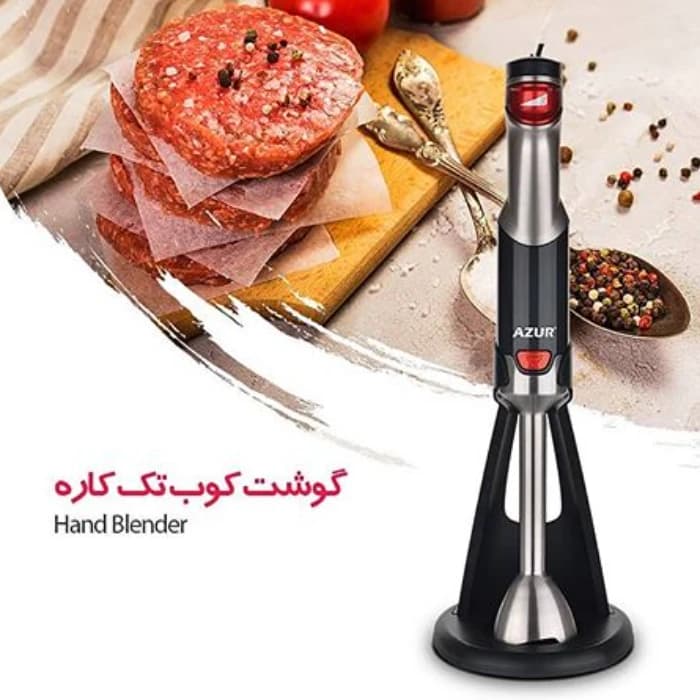 گوشت کوب برقی آزور AZ-915MH — تصویر ۲