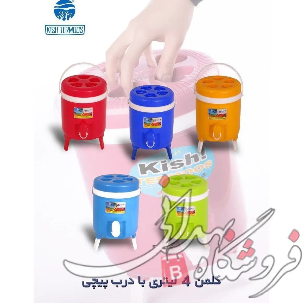 کلمن 4 لیتری کیش — تصویر ۴